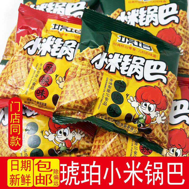 新货小米锅巴500g薯片8090