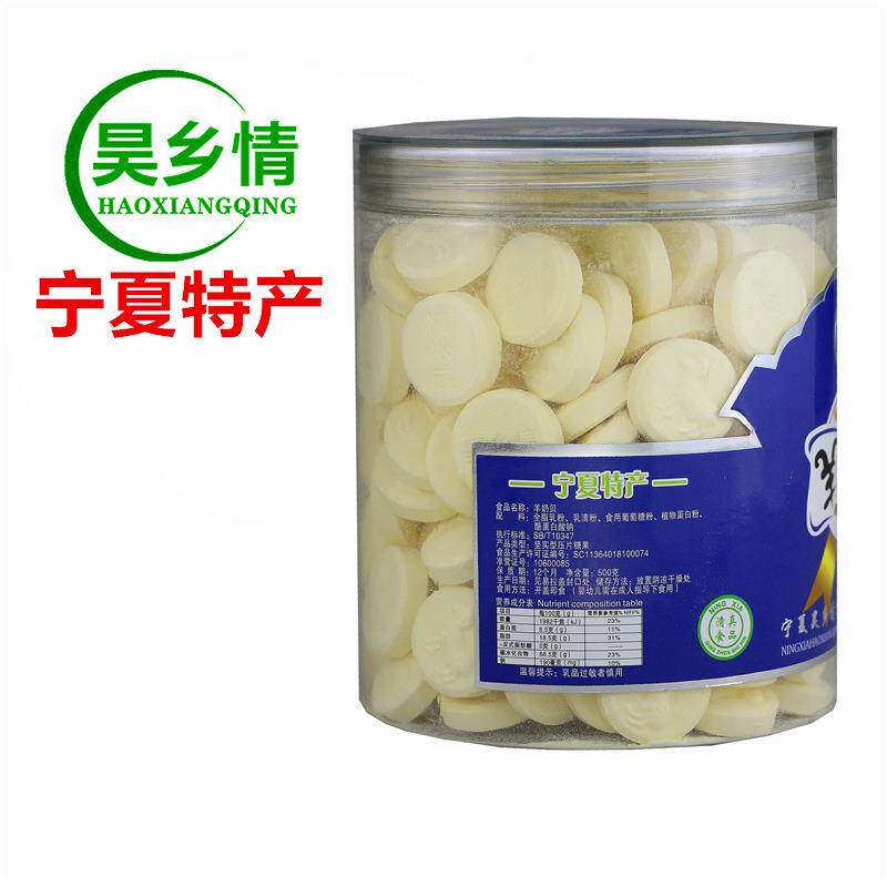 阿色羔羊奶片500克罐装儿