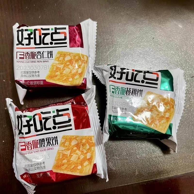 新货好吃点高纤饼干粗粮煎麸蔬菜消化味独立小包装饱腹代餐