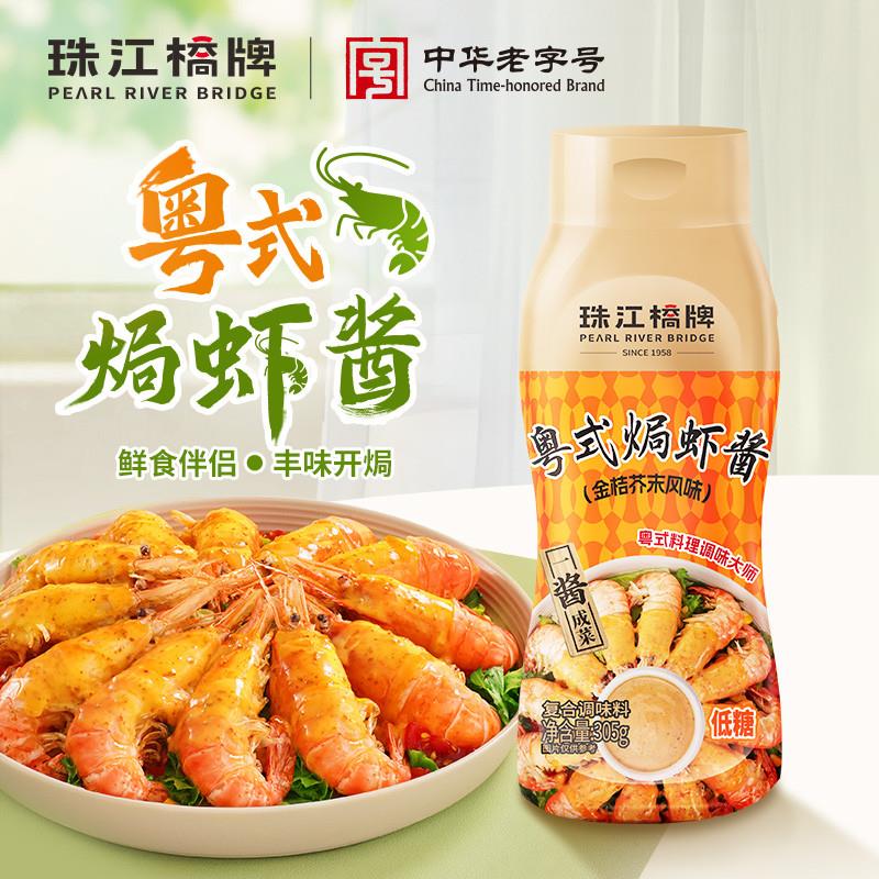 新货粤式焗虾酱千岛酱色拉