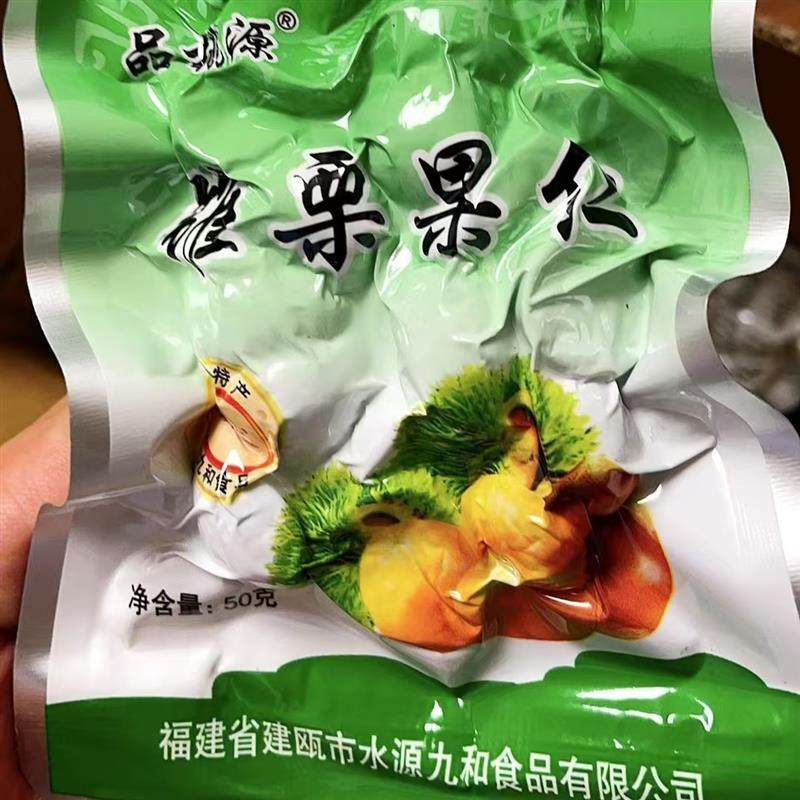 新货锥栗果仁福建建瓯特产