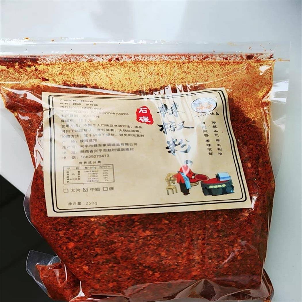 陜西秦椒辣椒面特香烧烤油泼辣子兴平辣椒秦椒粉红油辣子250g中粗