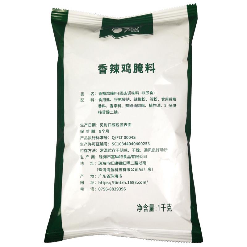 富琳特香辣腌料鸡腿堡鸡翅炸鸡烧烤鸡香辣味烤肉烧烤商用高辣625g