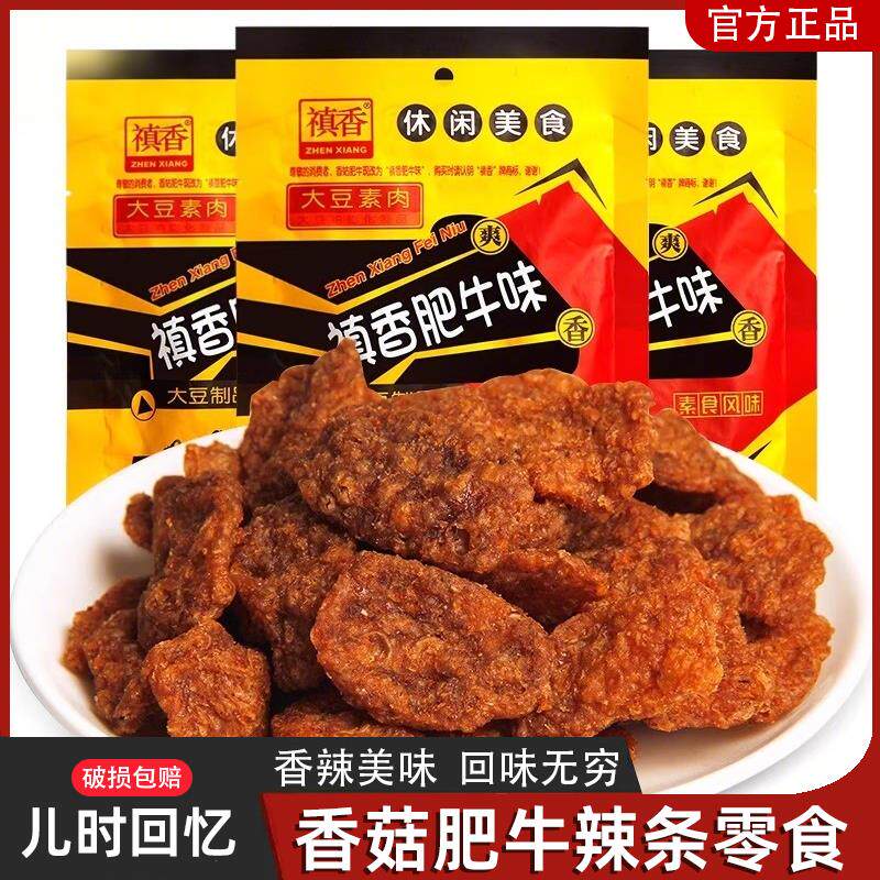 新日期香菇肥牛辣条零食小