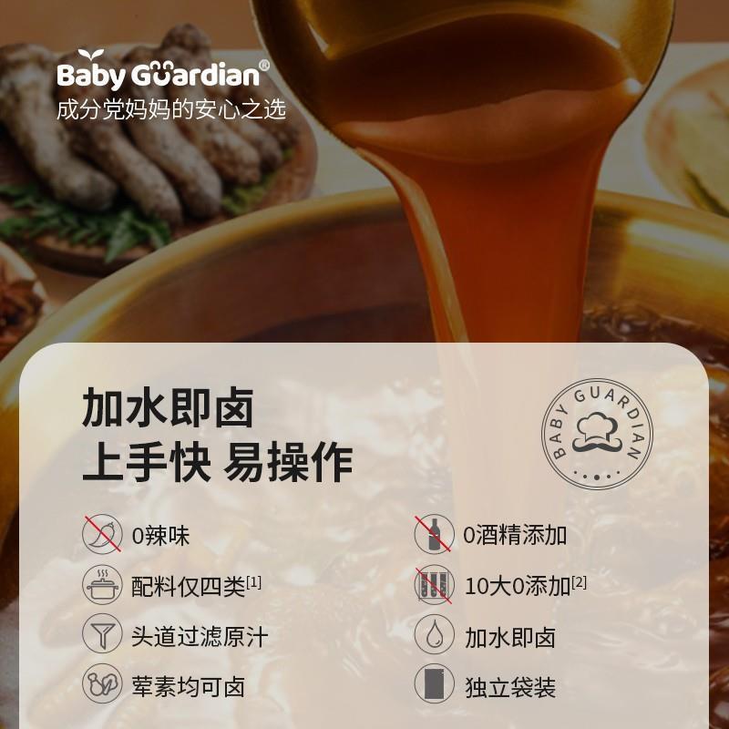 宝宝格尔顿粤式卤水汁儿童调味配料四类卤鸡翅卤鸡腿加水即卤图片