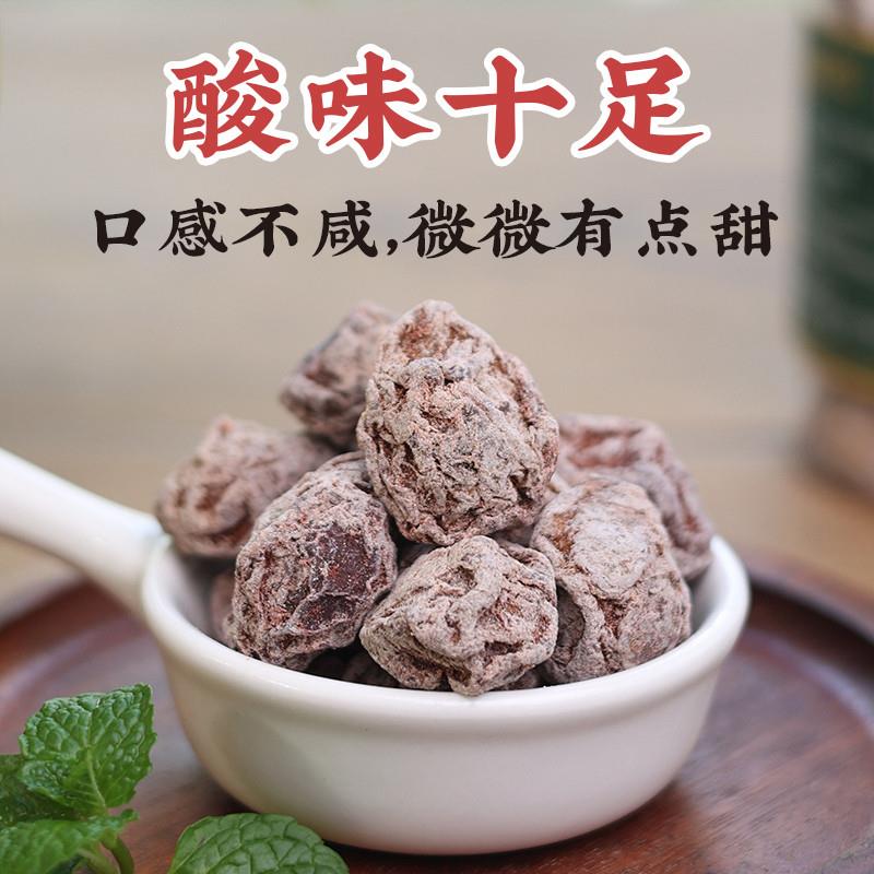 九制话梅干酸咸正宗超酸零