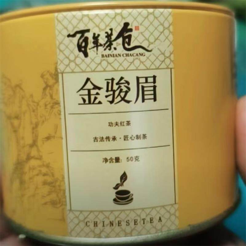 新货热金骏眉红茶 新茶花果蜜香蜜甜 浓香型红茶茶叶罐装