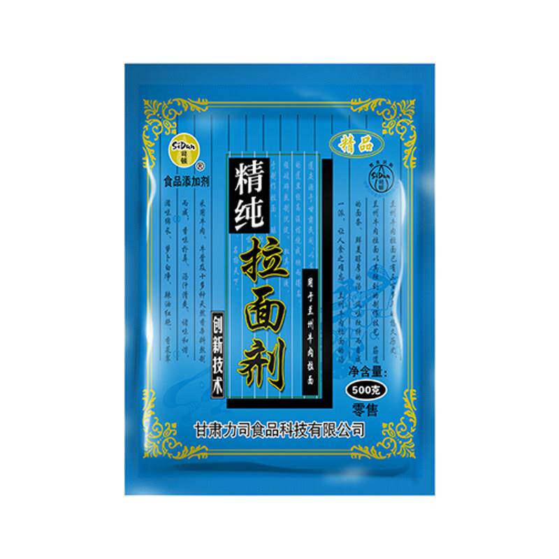 兰州拉面兰州拉面专用增筋剂牛肉面商用蓬灰拉面剂整箱包邮面条改