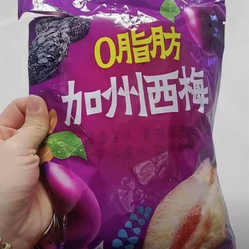 新货新日期分分鲜加州西梅
