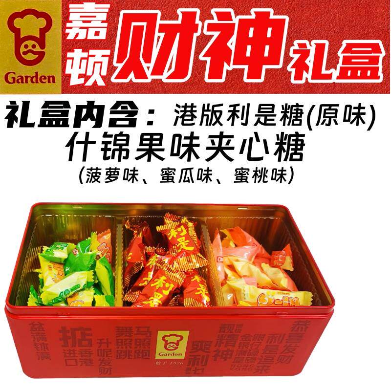 新货利是糖薄荷什锦夹心喜