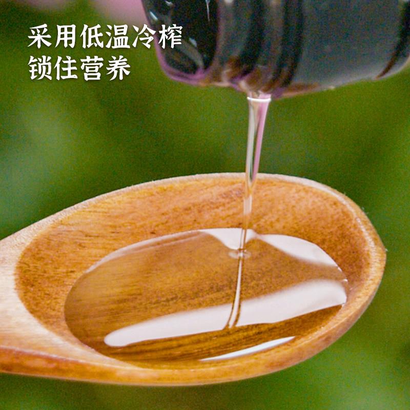 湘野红姐有机紫苏籽油食用油低温初榨苏子油100ml瓶装