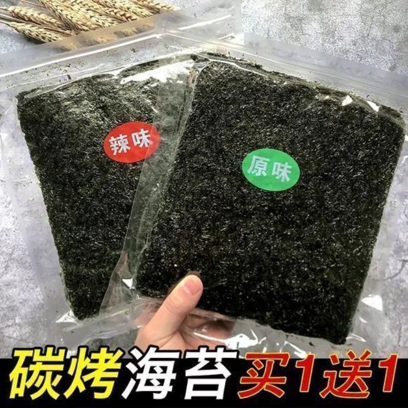 新日期阳江特产原味海苔片