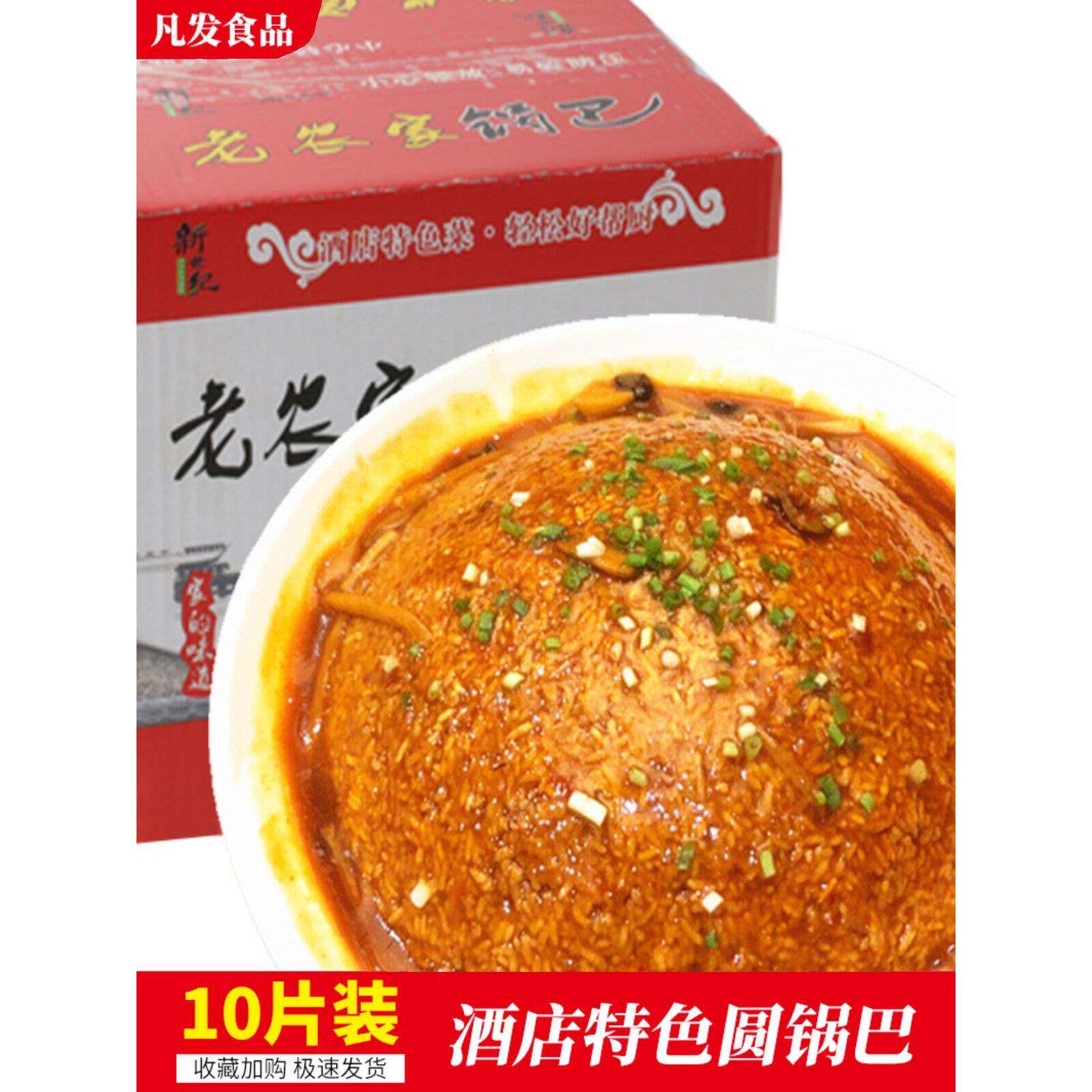大锅巴大圆锅巴 饭店酒店专用圆形锅巴做菜的手工农家大米安徽特