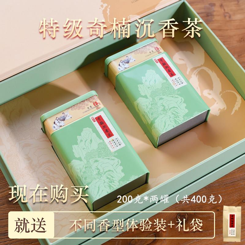 奇楠沉香茶叶礼盒装茂名电白特产白木香古树棋楠老树茶包送礼正品