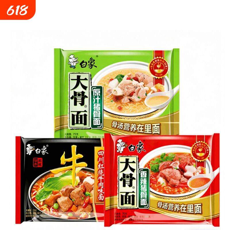 红烧牛肉面白象红烧排骨面红烧牛肉面香辣猪骨面大骨面组合装夜宵