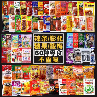 新货辣条/膨化/糖果/酸梅