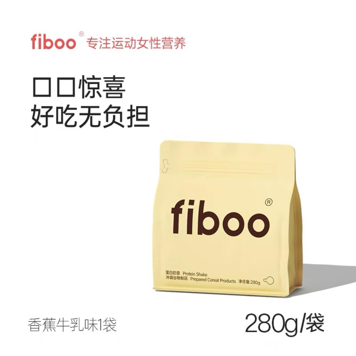 fiboo代餐奶昔粉蛋白代餐饱腹食品早晚餐营养主食速食冲泡饮料代