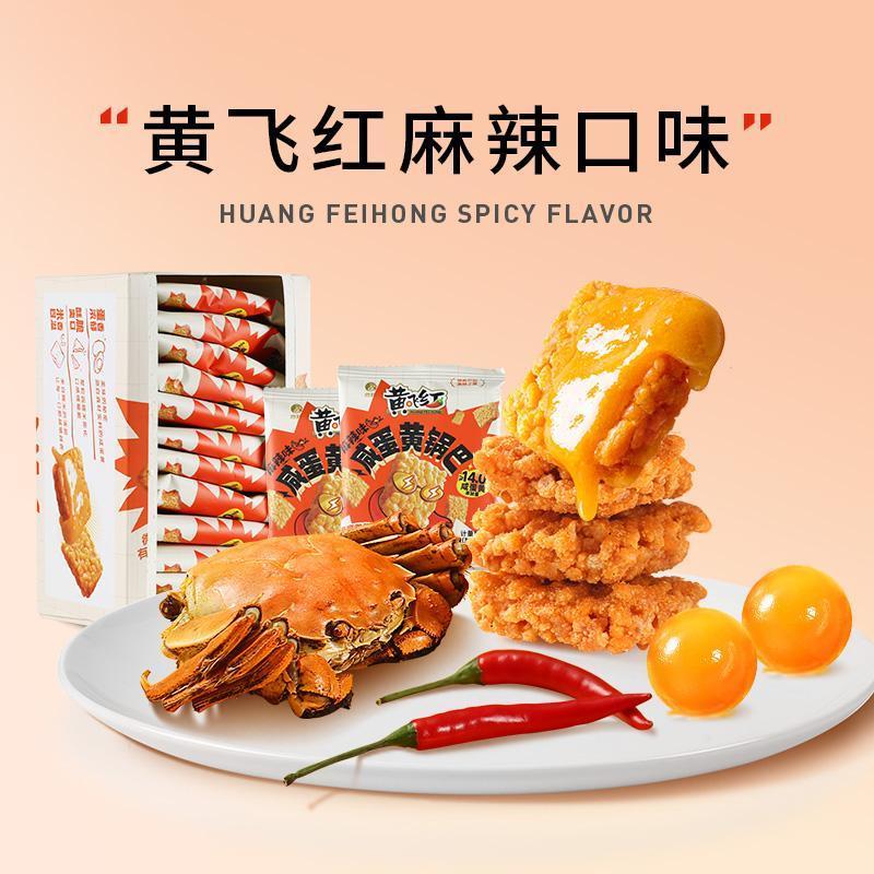 咸蛋黄锅巴蟹黄味糯米锅巴