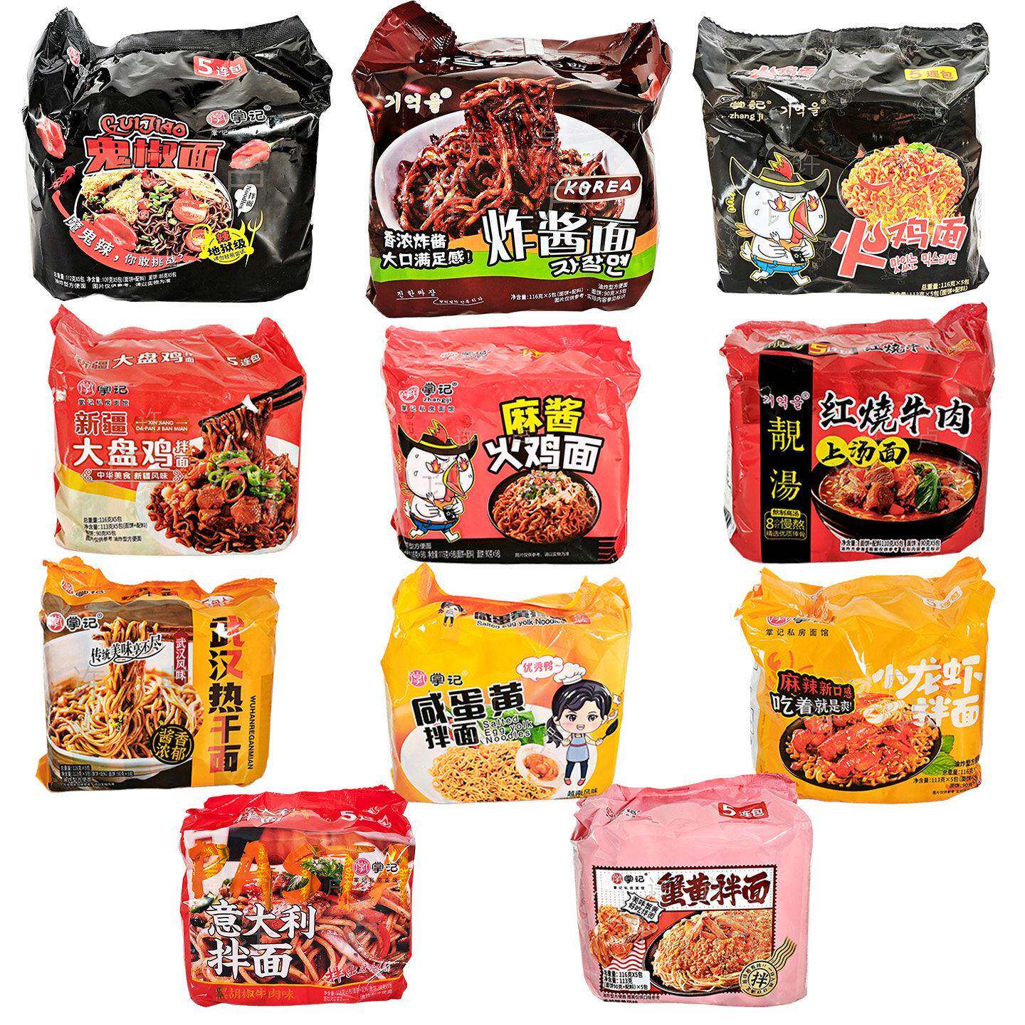 鬼椒面5连包掌记私房面馆小龙虾咸蛋黄炸酱火鸡面大盘鸡鬼椒热干