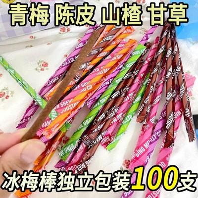 速发冰梅棒独立包装酸梅条