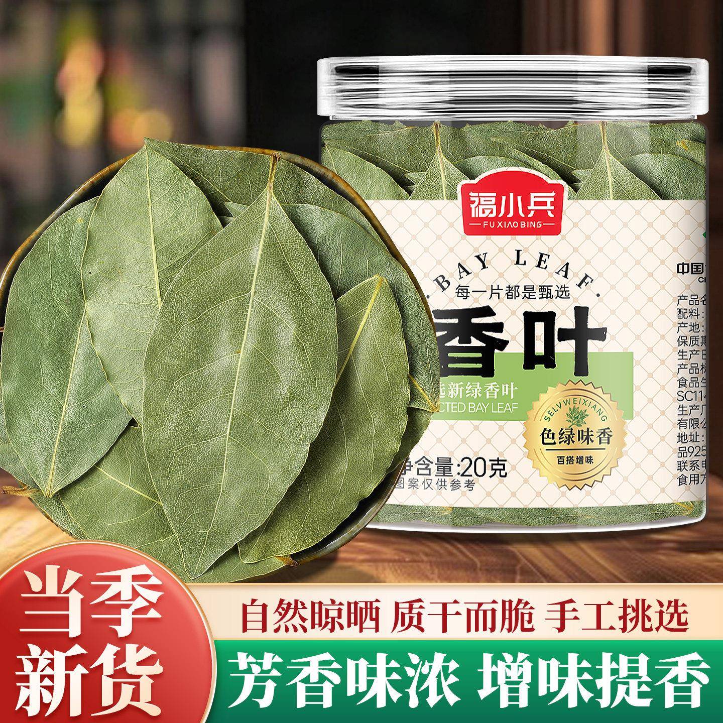 卤味火锅底料福小兵罐装香叶火锅底料调味料四川特产炖肉卤料香料
