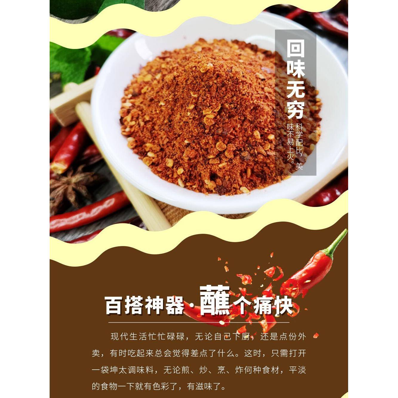 坤太蘸水麻辣1十26+1云南特产沾水蘸水蘸料烧烤调料辣椒面特麻特