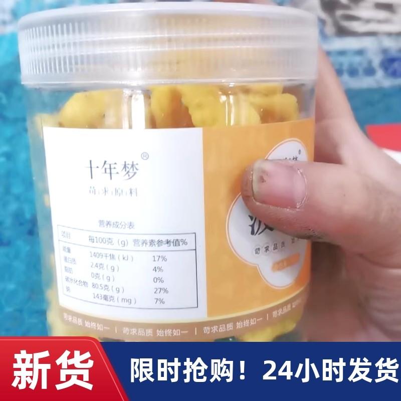 新货十年梦菠萝片干500g非泰国零食水果干海南特产凤梨干