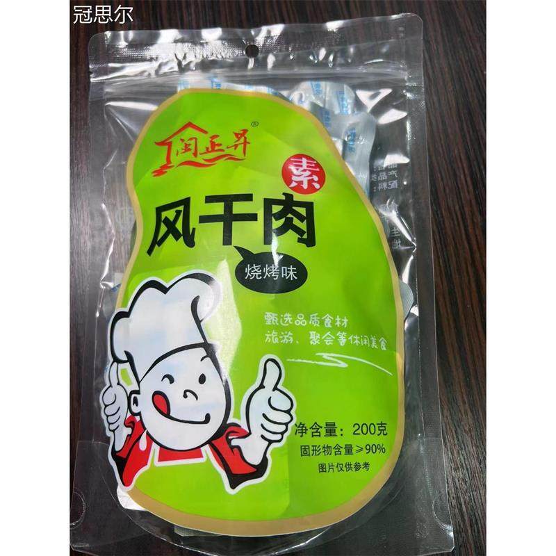 新货闽正昇素风干肉200g豆制品植物肉佛家寺院豆腐干素肉零食