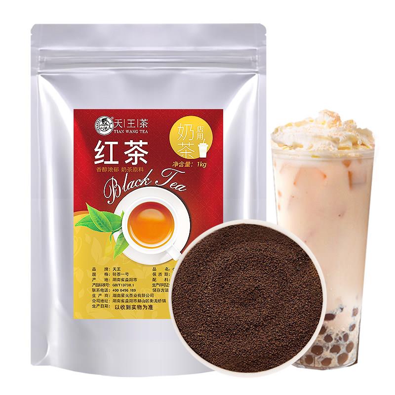 蜜香红茶奶茶店专用拼配锡兰红茶叶CTC红碎茶红茶末港式珍珠奶茶