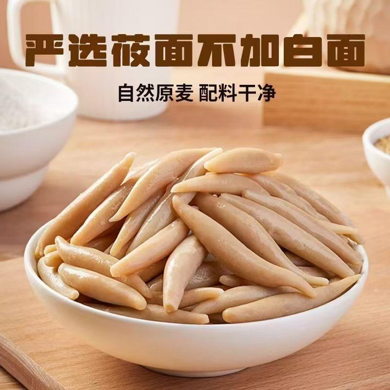 山西特产野禾莜面鱼鱼燕麦熟面食泡面疙瘩杂粮代餐主食220克/袋