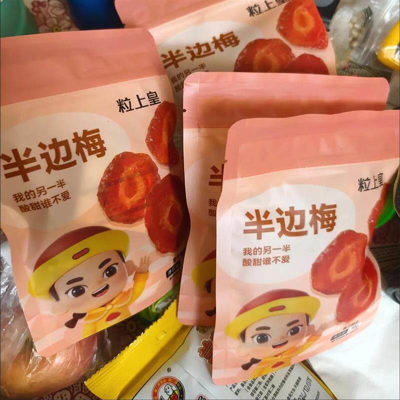 新货雪花半边梅218g袋情人梅话梅干酸甜蜜饯果干开胃小零食