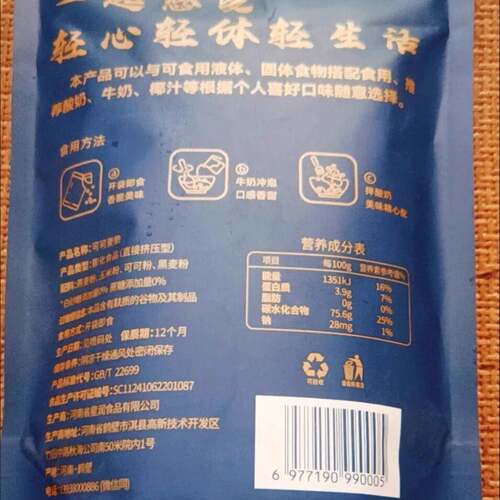 可可脆麦片0脂非油炸0添加蔗糖即食营养早餐烘焙杂粮谷物脆无香精