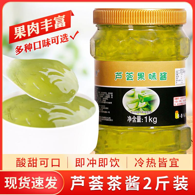 新日期芦荟茶花果茶芦荟