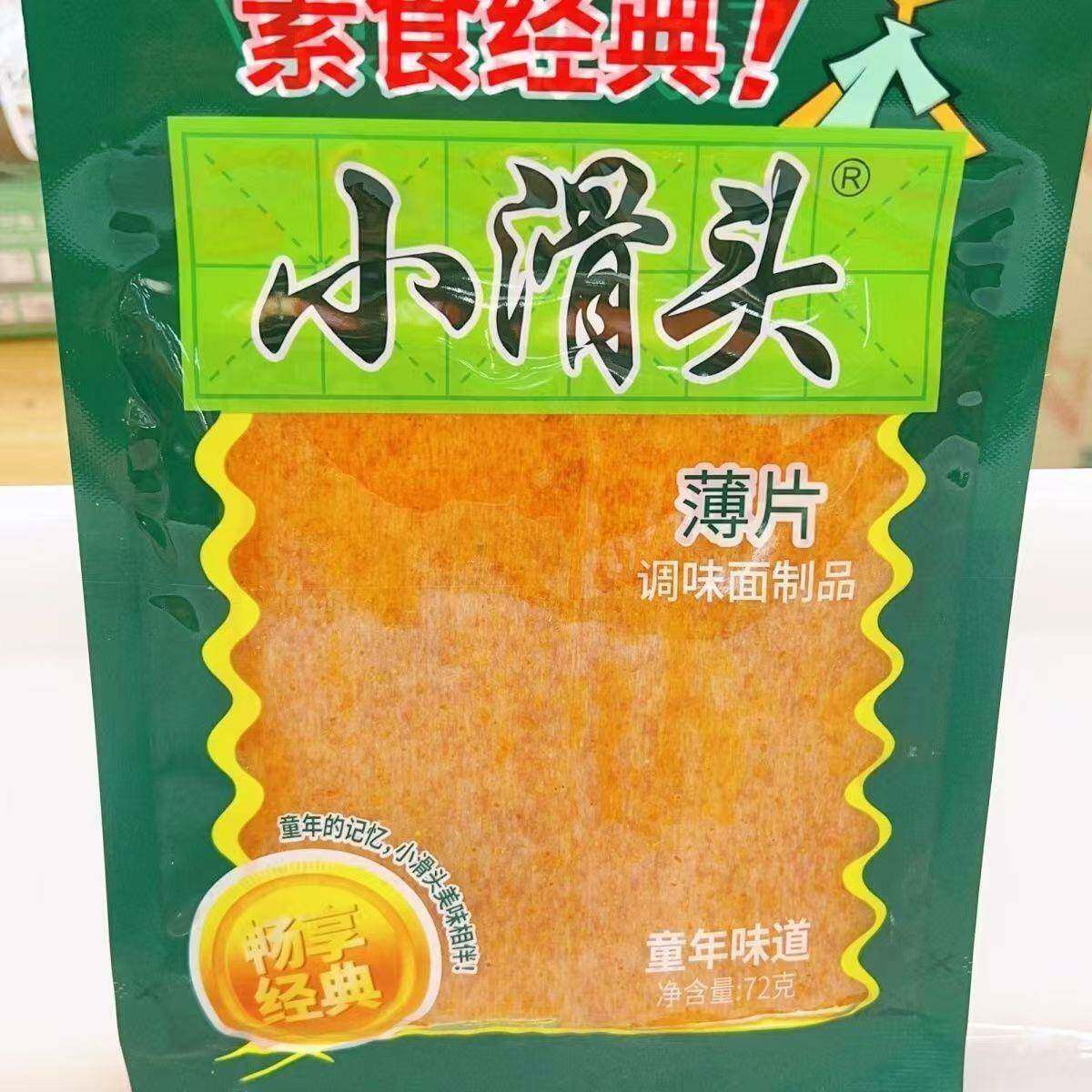 小滑头辣片大包薄片宿舍休闲 解馋零食网红辣片90后经典麻辣小吃