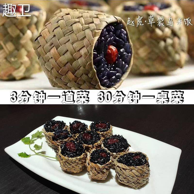 赵虎草袋黑米饭乌米饭宜兴特产红枣黑糯米饭蒸热即食半成品预制菜