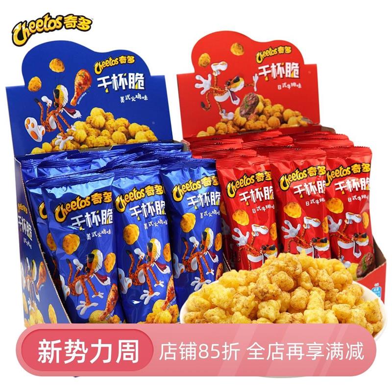 新日期干杯脆日式牛排味美