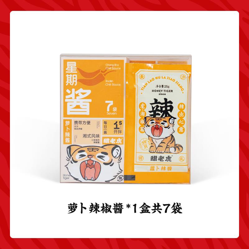 甜老虎辣椒酱湖南长沙特产蒜蓉贡菜罗卜辣酱拌饭拌面 面辣椒酱下