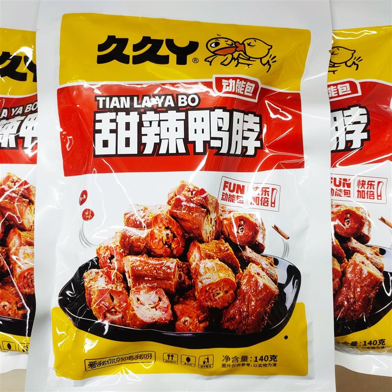 新货甜辣鸭脖鸭翅鸭掌香辣