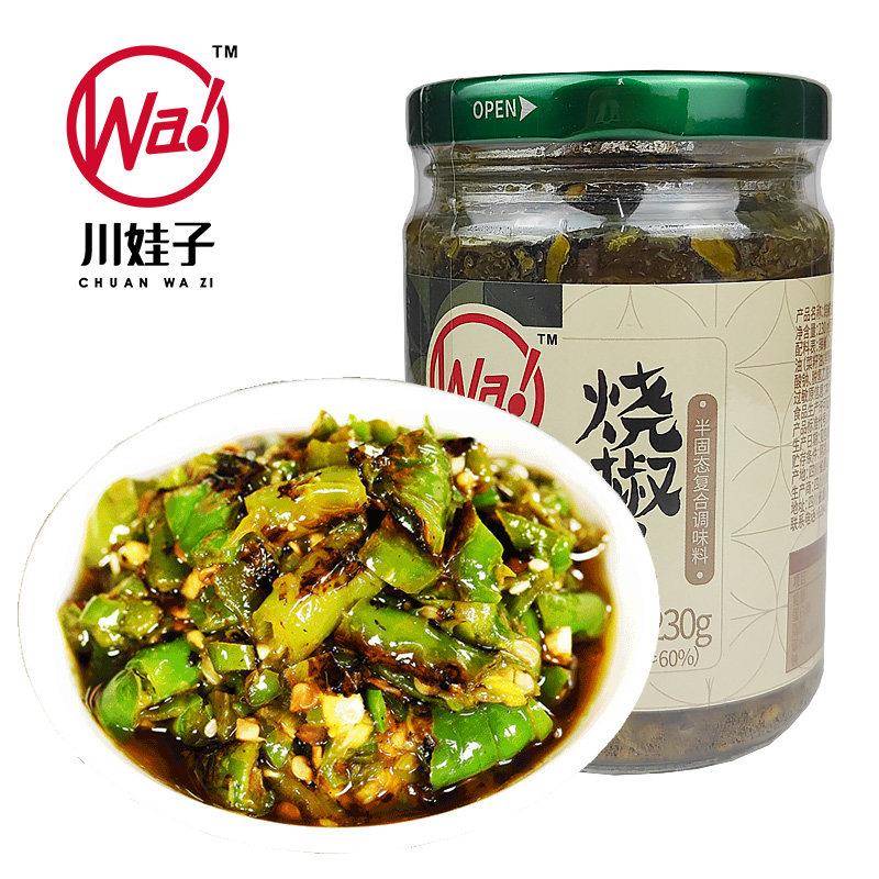 川娃子烧椒酱辣椒酱四川特产农家炭烧烤辣子虎皮青剁椒拌面 面下