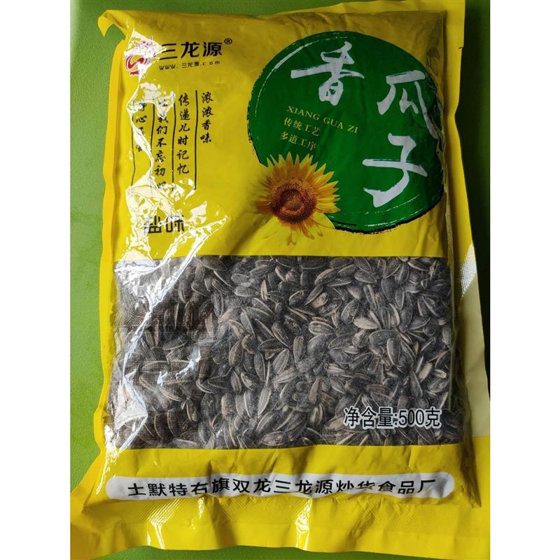 新货黑珍珠小瓜子1/2/3/5