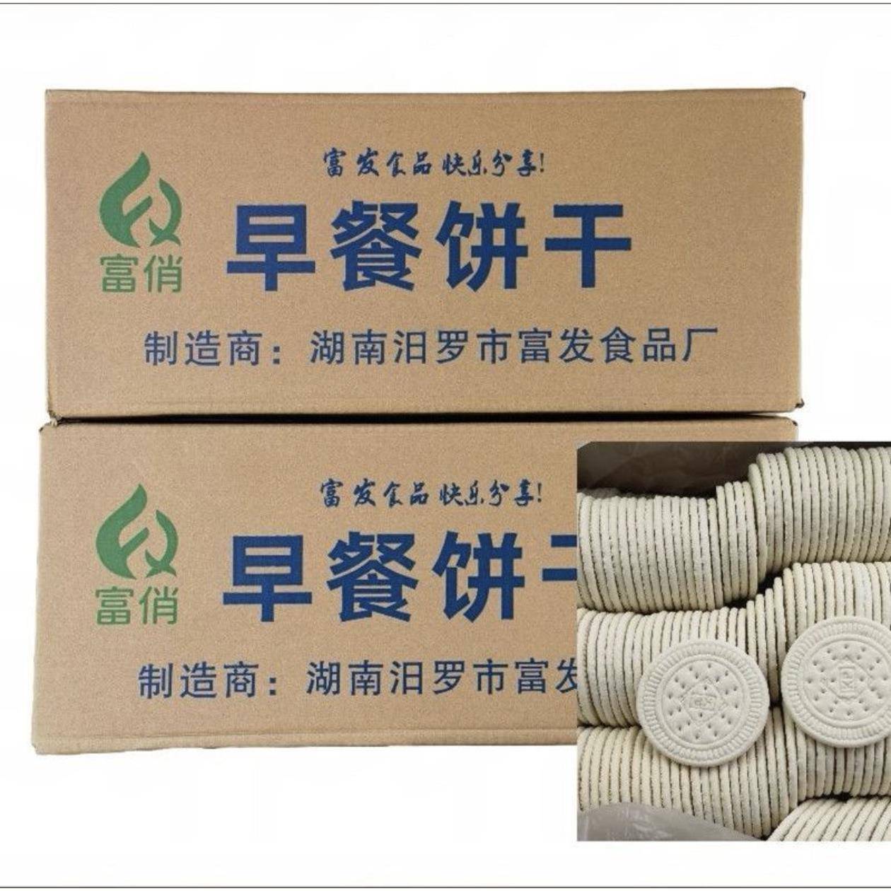 绿豆饼干炸南瓜饼专用饼干绿豆糕芋头饼芋泥饼半成品牛奶奶香味早