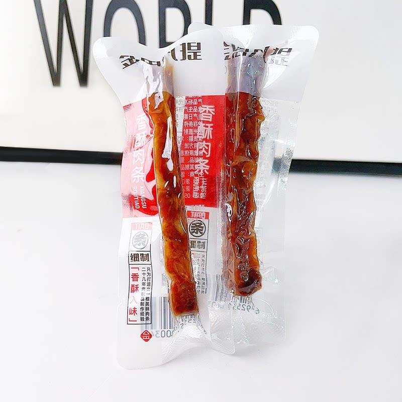 金恩凡提香酥肉条香酥入味猪油渣温州特产称重250克即食真空包装