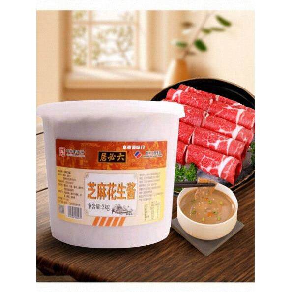 商用拌面酱料六必居芝麻花生酱火锅蘸料拌面酱5kg*2拌菜热干