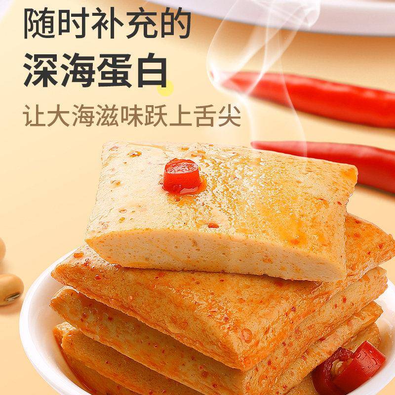 盐津铺子鱼豆腐零食小吃休闲食品豆腐干小包装豆干即食