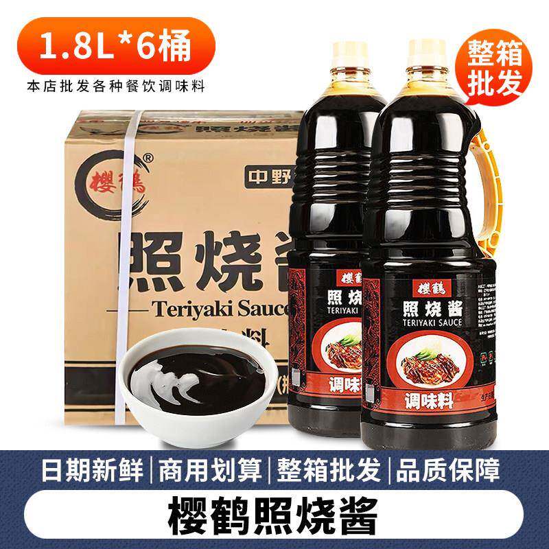 鳗鱼汁樱鹤照烧酱1.8L*6瓶整箱章鱼小丸子酱日式照烧酱寿司图片
