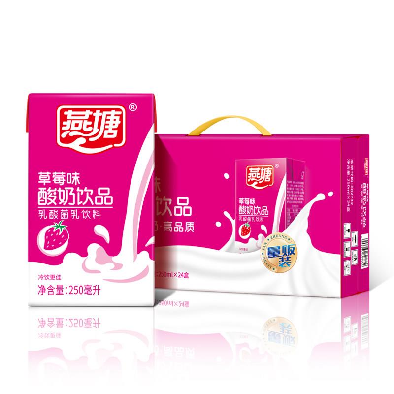 燕塘发酵型酸牛奶整箱装营养早餐奶【下单选口味规格】