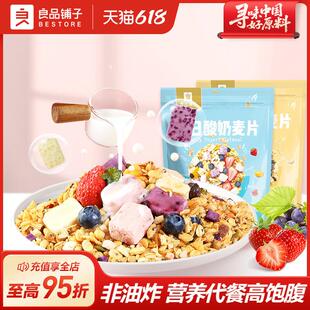 新货每日坚果麦片400g大袋装酸奶水果纯燕麦片非油炸即食早餐