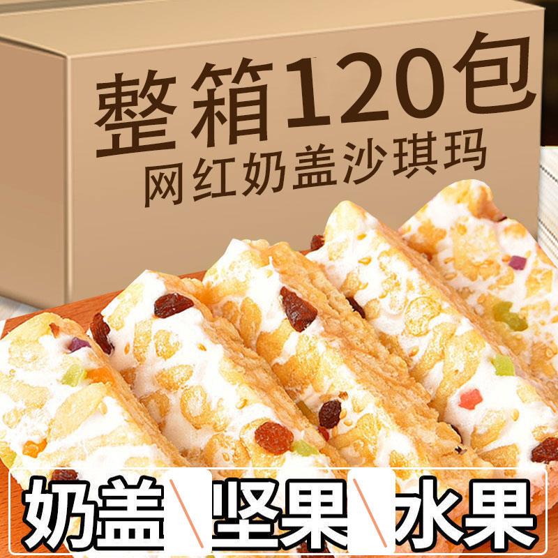 新日期糕点水果奶盖沙琪玛