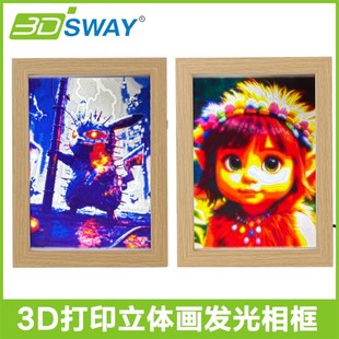3D打印机拓T竹CMYK浮雕LED灯带立体相框透光照片浮雕灯板套装 组件