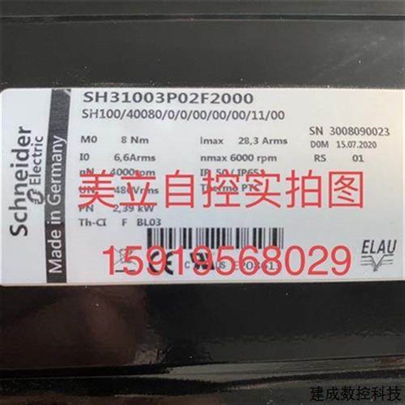 议价伺服电机SH100/40080/0/0/00/00/00/11/00议价